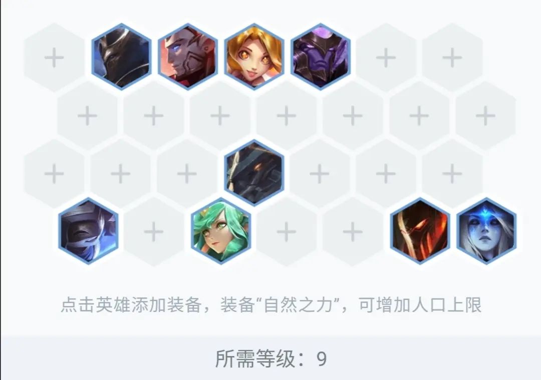 云顶之弈10.17圣盾龙王怎么玩？阵容搭配及运营攻略[多图]图片5