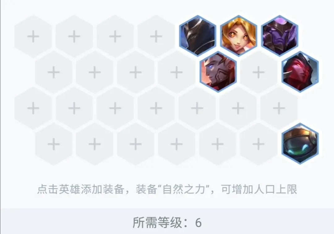 云顶之弈10.17圣盾龙王怎么玩？阵容搭配及运营攻略[多图]图片4