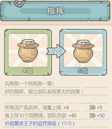 最强蜗牛神域兵种怎么搭配？最强阵容搭配攻略[多图]图片2