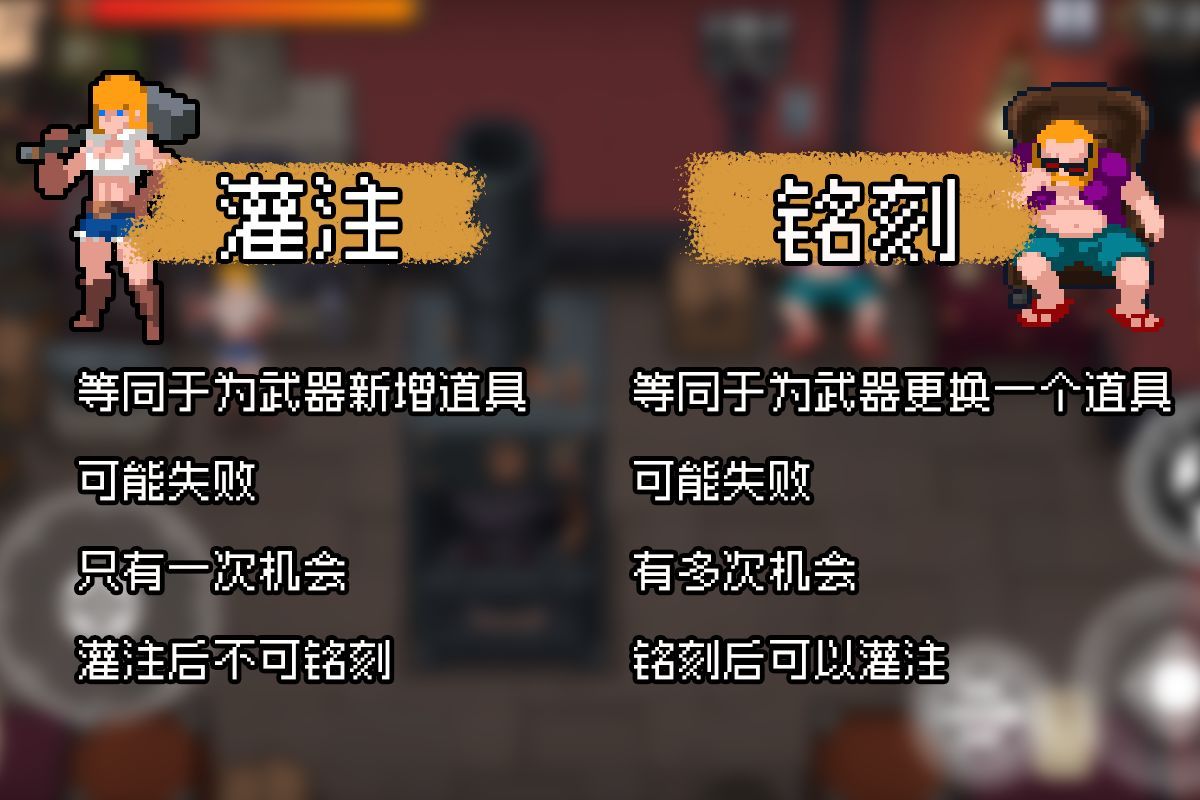战魂铭人道具系统解析 各道具作用机制介绍[多图]图片6