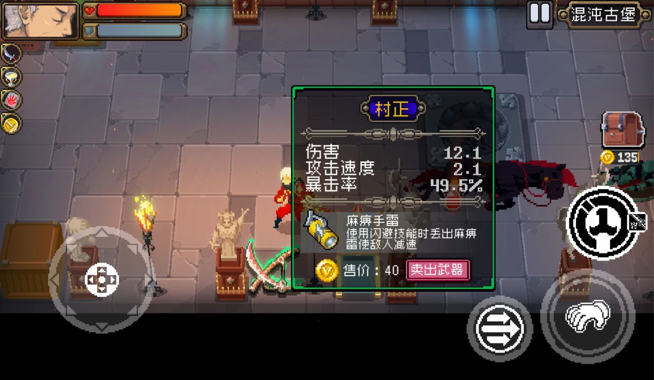 战魂铭人道具系统解析 各道具作用机制介绍[多图]图片4