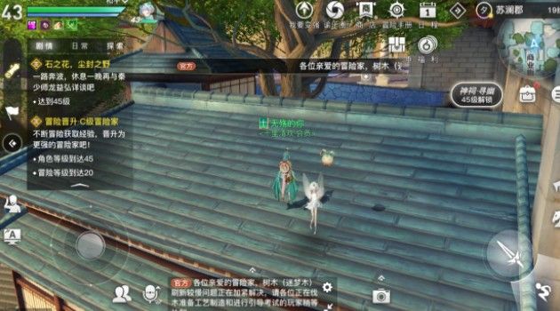 天谕手游轻功挑战怎么过？任务完成方法介绍[多图]图片6