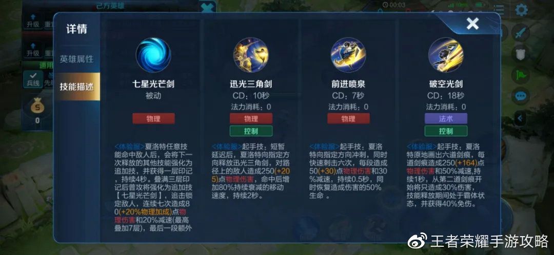 王者荣耀夏洛特怎么出装？实战完美出装推荐[多图]图片2