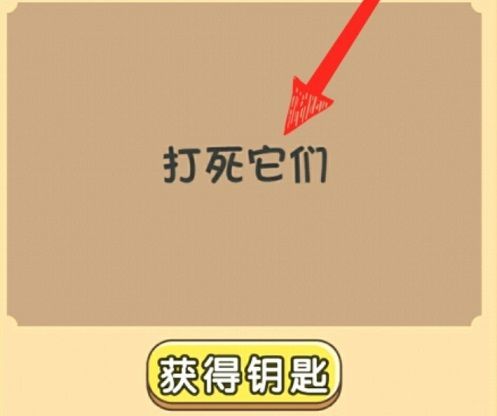 全民烧脑400关答案是什么？打掉所有飞机攻略[多图]图片2