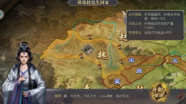 大秦帝国之帝国烽烟哪个国家好？新手开局国家选择推荐[多图]图片7