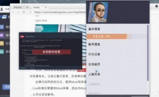全网公敌第三章怎么过？消失的证据通关攻略[多图]图片1