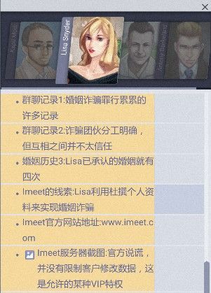 全网公敌攻略大全 全章节通关流程详解[多图]图片4