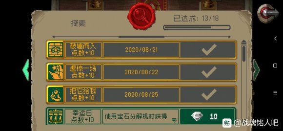 战魂铭人偷老板东西怎么做？偷老板东西成就完成攻略[多图]图片1