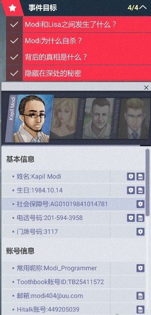 全网公敌攻略大全 全章节通关流程详解[多图]图片2