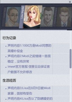 全网公敌攻略大全 全章节通关流程详解[多图]图片3