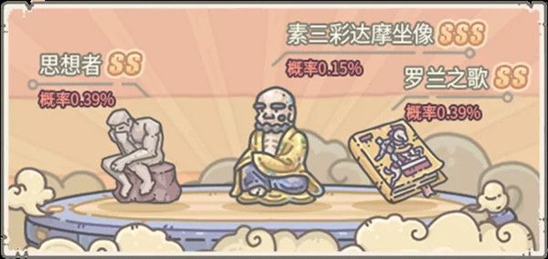 最强蜗牛素三彩达摩坐像怎么获得？获取方法介绍[多图]图片2