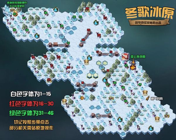 剑与远征冬歌冰原怎么过？最佳通关路线攻略[多图]图片1