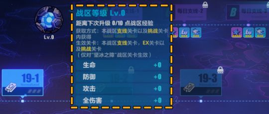 崩坏3融于岩隙怎么打？奖励及通关攻略[多图]图片5