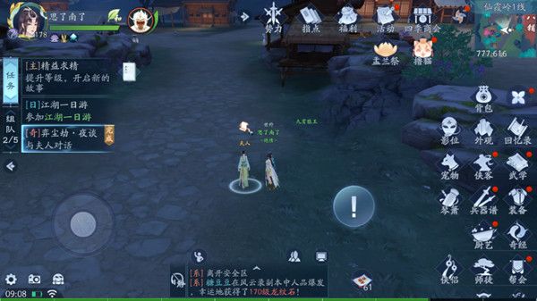 新笑傲江湖奕尘劫奇遇怎么做？完整触发流程攻略[多图]图片2
