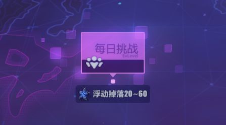 崩坏3融于岩隙怎么打？奖励及通关攻略[多图]图片8