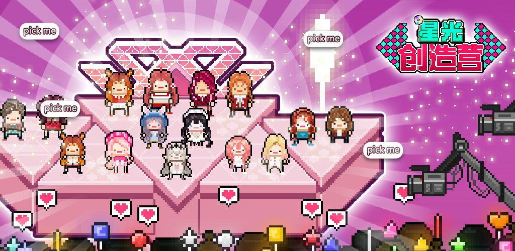星光创造营攻略大全 新手入门少走弯路攻略[多图]图片1