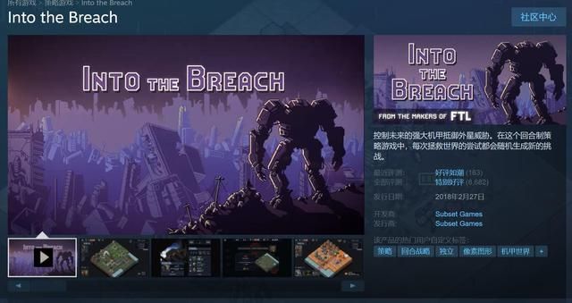 陷阵之志攻略大全 新手入门必看技巧[多图]图片9