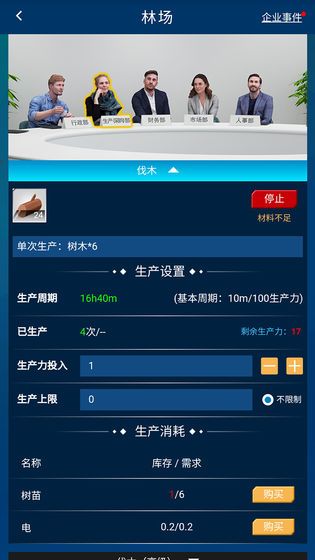 繁荣与衰退竞争力怎么提升？竞争力提升攻略[多图]图片2
