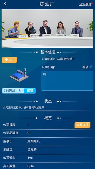 繁荣与衰退竞争力怎么提升？竞争力提升攻略[多图]图片1