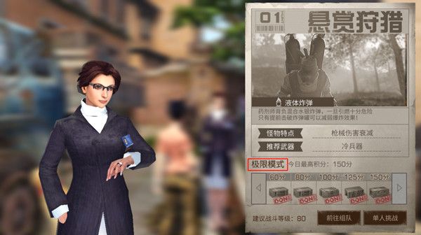 明日之后悬赏狩猎极限模式怎么过？最佳打法攻略[多图]图片1