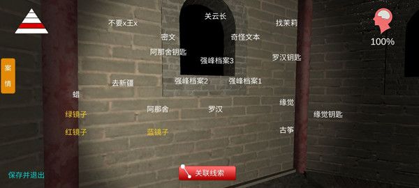 宋明朝攻略大全 孙美琪疑案宋明朝通关攻略[多图]图片3