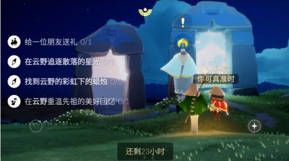 光遇9月5日每日任务攻略 圣岛季大蜡烛位置分享[多图]图片1
