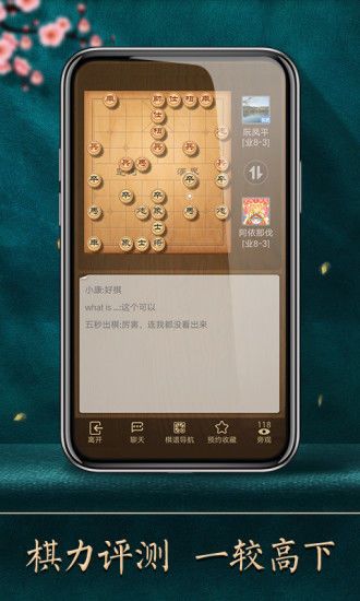 天天象棋残局挑战193期最佳破解攻略[多图]图片2