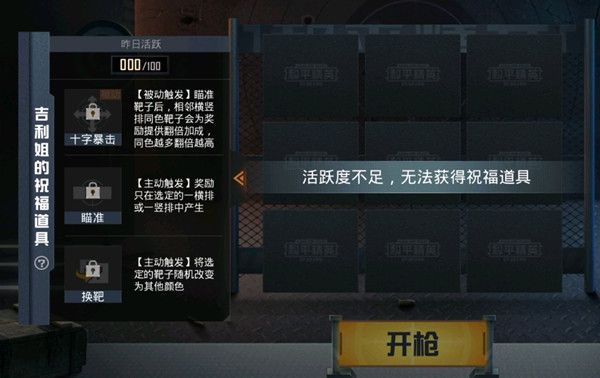 和平精英吉利靶场怎么玩？吉利姐的祝福道具获取攻略[多图]图片2