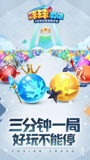 球球英雄球球排行榜 最强球球选择推荐[多图]图片1