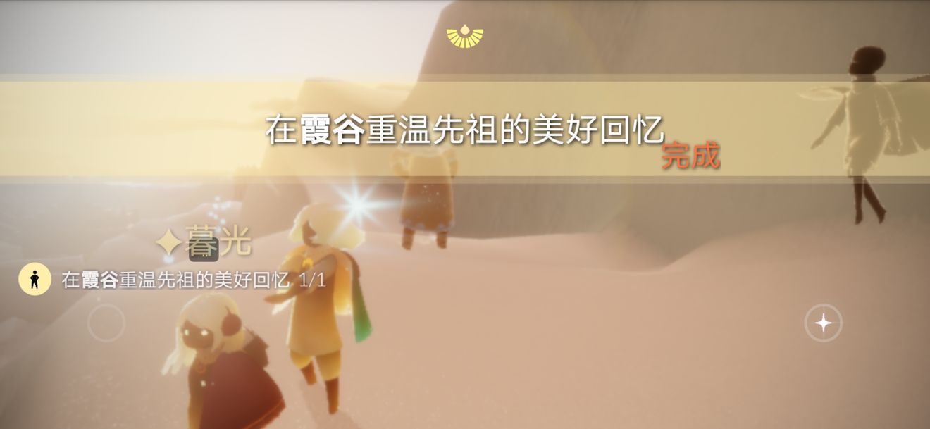 光遇霞谷​彩虹下的蜡烛在哪里？9月7日任务攻略[多图]图片3