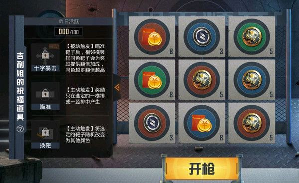 和平精英吉利靶场怎么玩？吉利姐的祝福道具获取攻略[多图]图片1
