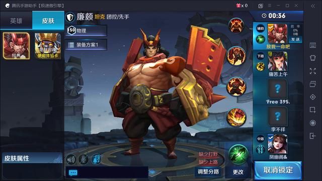 王者荣耀廉颇拼团提示繁忙怎么办？廉颇无尽征程成团不了解决方法[多图]图片3