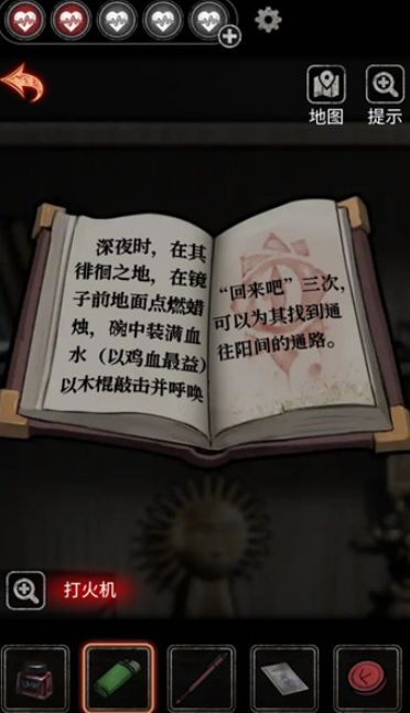 十三号病院如何通关?十三号病院新手通关攻略[多图]图片2