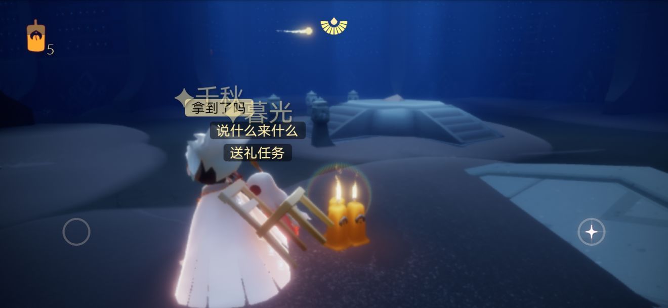 光遇9月9日任务攻略 禁阁追逐散落星光位置一览[多图]图片9