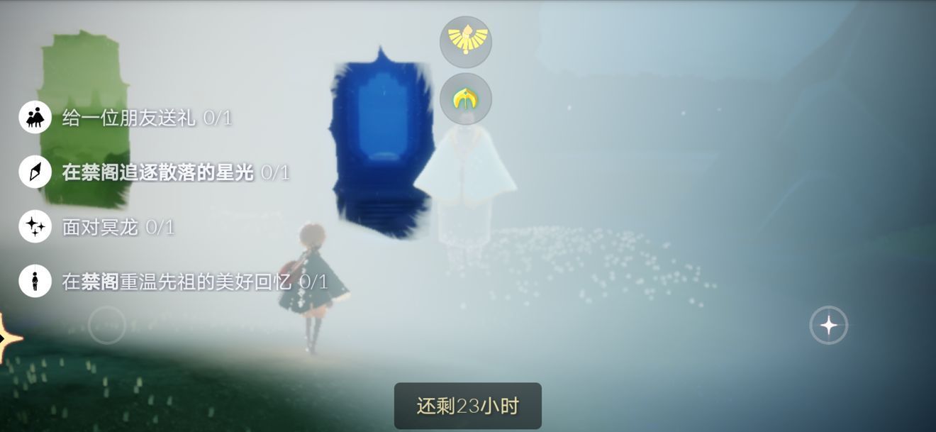 光遇9月9日任务攻略 禁阁追逐散落星光位置一览[多图]图片1