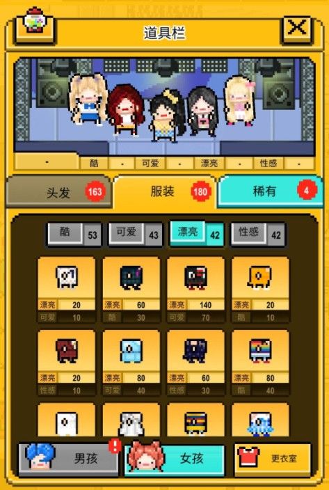 星光创造营创造35攻略 角色成功出道技巧[多图]图片3