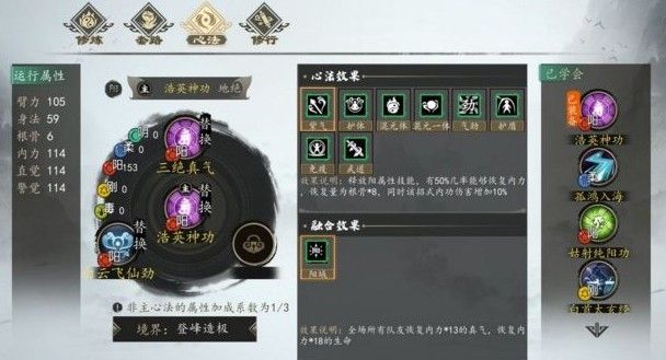 下一站江湖新版天武剑典怎么获得？获取方法解析[多图]图片3