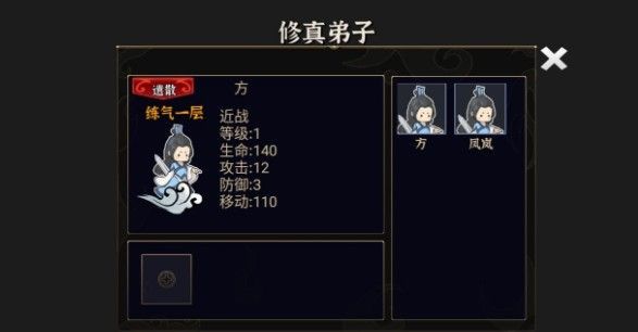 我对修真没兴趣宗门怎么升级？宗门升级攻略[多图]图片1