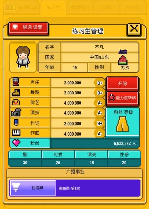 星光创造营创造35攻略 角色成功出道技巧[多图]图片5