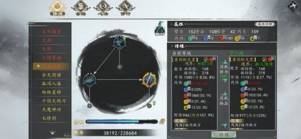 下一站江湖新版天武剑典怎么获得？获取方法解析[多图]图片2