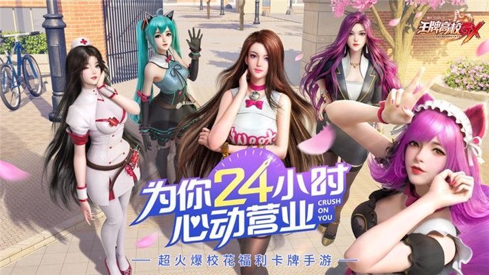 王牌高校什么阵容好？最强阵容搭配攻略[多图]图片1