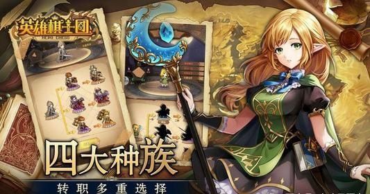 英雄棋士团人族阵容怎么玩？搭配方法及玩法攻略[多图]图片1