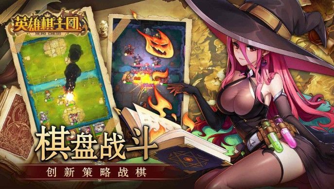 英雄棋士团激活码大全 礼包兑换码分享[多图]图片1