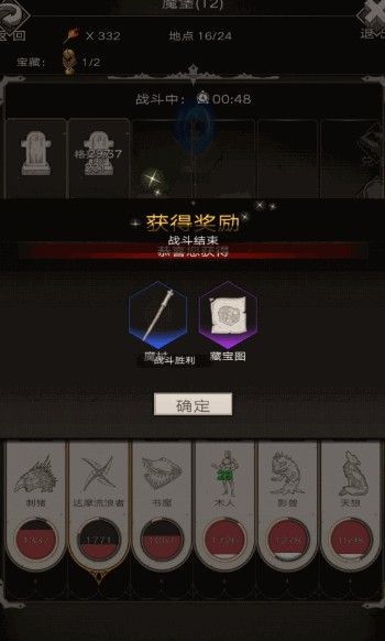不朽之旅万神宝库怎么玩？最佳探索攻略[多图]图片4