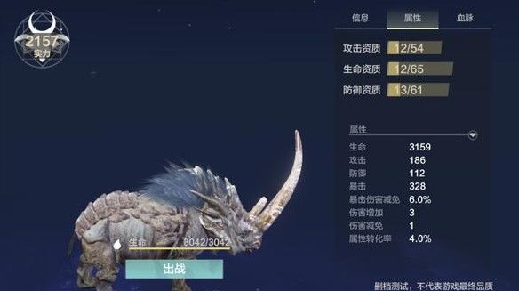 妄想山海豪兕皮怎么获得？豪兕皮获取攻略[多图]图片1