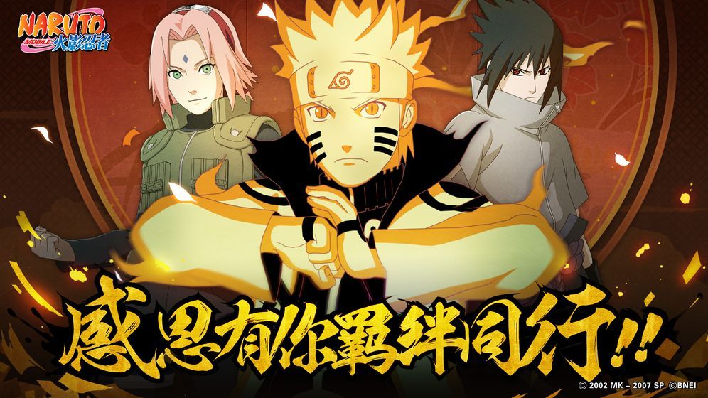 火影忍者手游2020组织秋日祭事件答案大全[多图]图片2