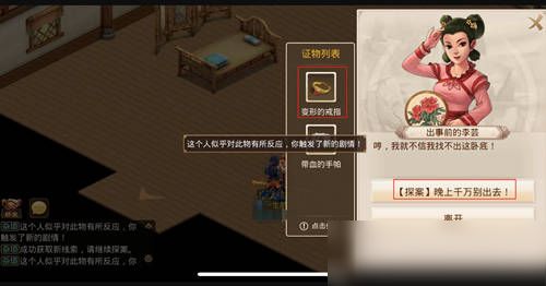 问道手游谁是卧底任务怎么做？9月14日探案任务攻略[多图]图片2