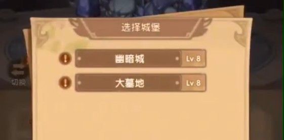 英雄棋士团怎么设置出战城堡？设置方法介绍[多图]图片2