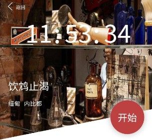 犯罪大师饮鸩止渴凶手是谁？crimaster突发事件凶手分析[多图]图片1