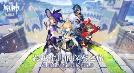 原神抽奖机制是什么？祈愿机制抽奖攻略[多图]图片2